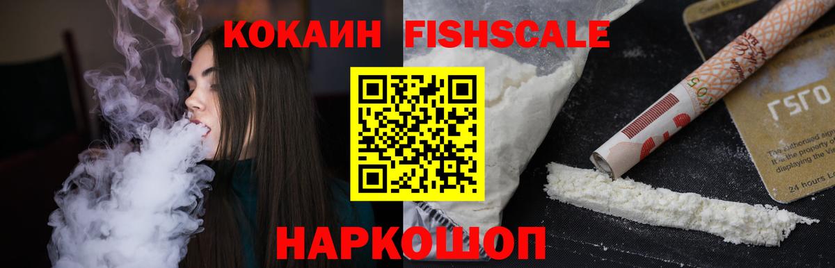Cocaine VHQ Лениногорск