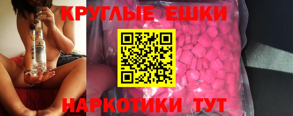 Ecstasy VHQ  маркетплейс наркотические препараты  Лениногорск  Вход с VPN  ЭКСТАЗИ MDMA  ЭКСТАЗИ 