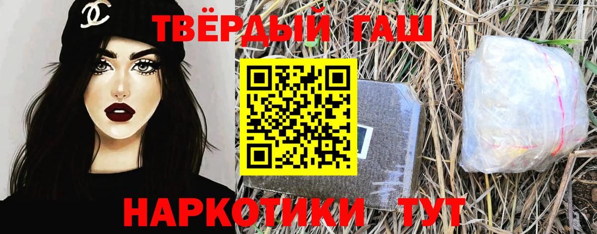 ГАШИШ 40% ТГК  Вход с VPN  ГАШИШ Изолятор  ГАШИШ  Лениногорск 