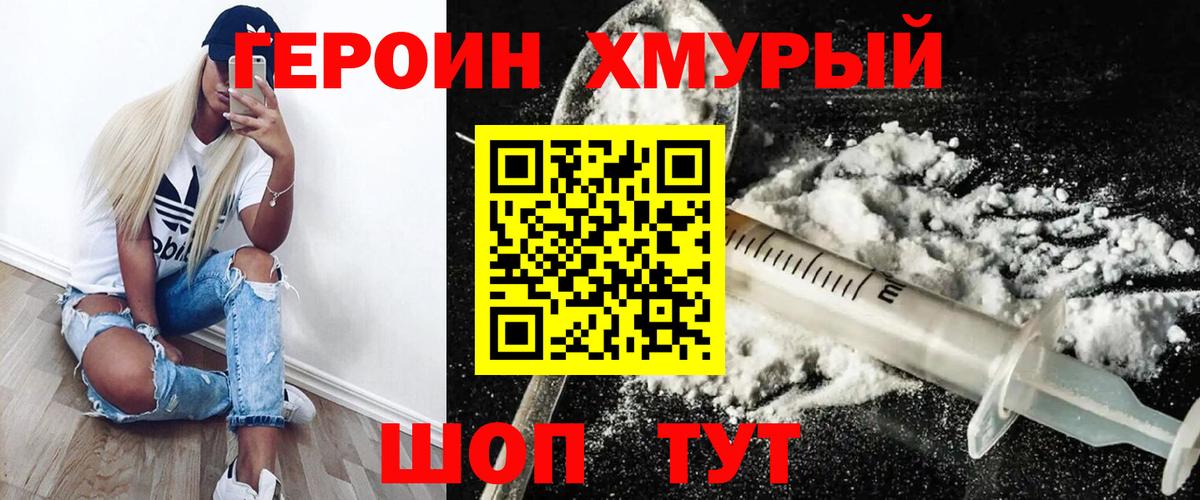 Героин белый  Вход с VPN  Лениногорск 