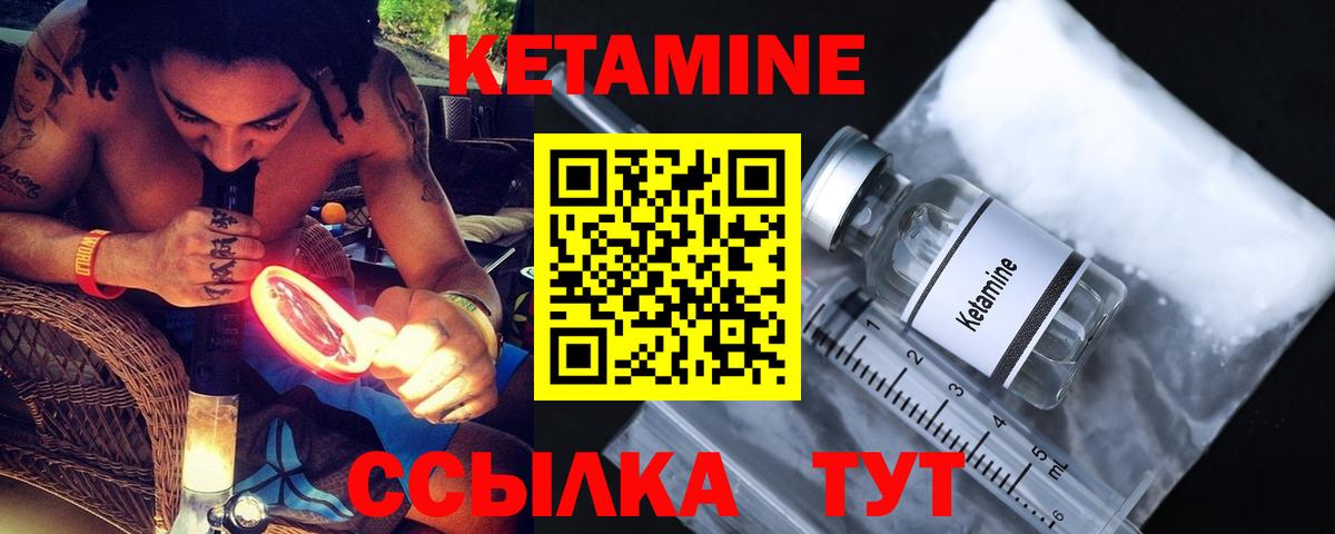 Кетамин ketamine  КЕТАМИН VHQ  Лениногорск  Вход с VPN 