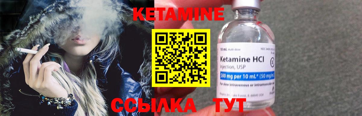 КЕТАМИН VHQ Лениногорск