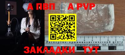 apvp Будённовск