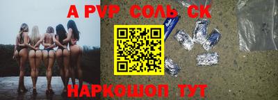 apvp Будённовск