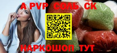 ALPHA PVP Бугуруслан