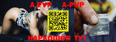 ALPHA PVP Бугуруслан