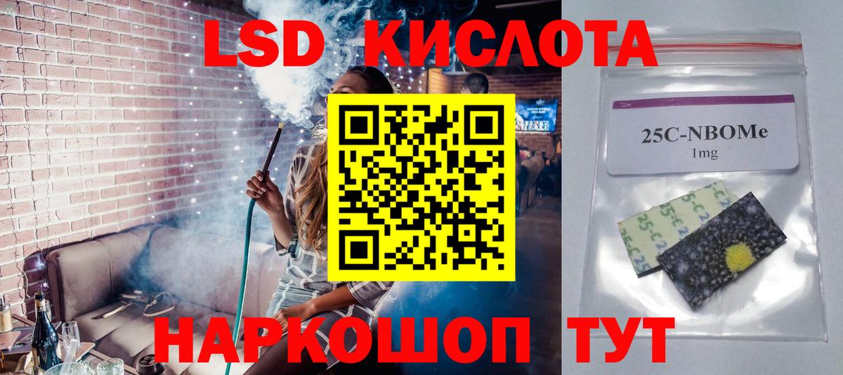 Лсд 25 экстази ecstasy Лениногорск