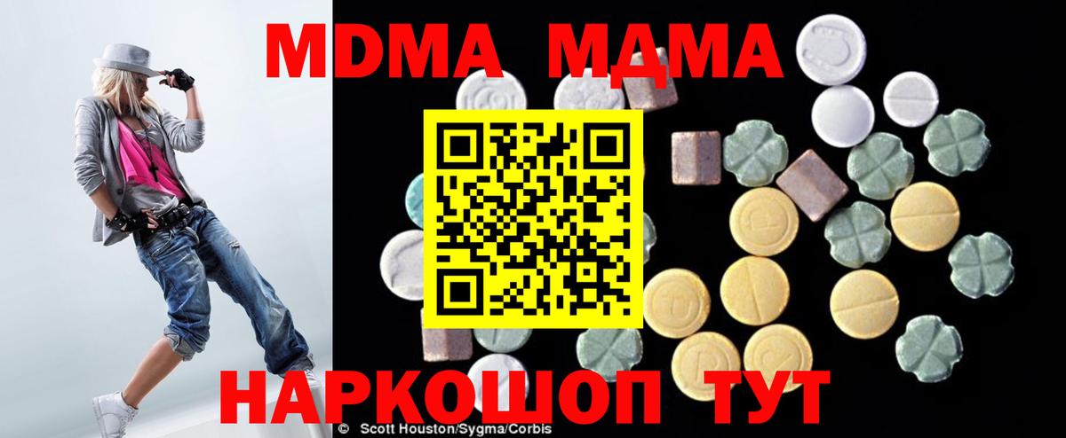 Лениногорск  МДМА  Вход с VPN  МДМА Molly 
