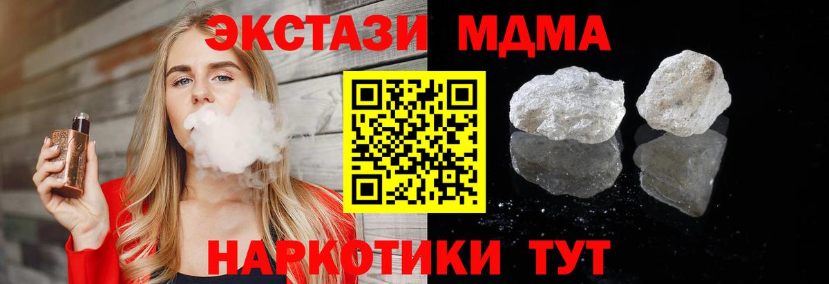 МДМА молли Лениногорск