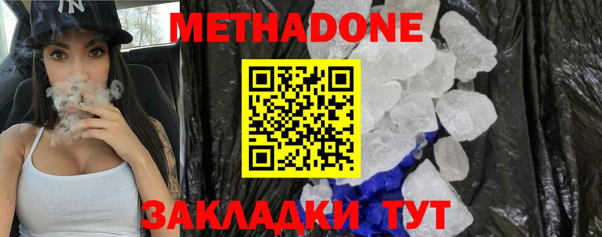 Метадон methadone  Вход с VPN  Лениногорск 