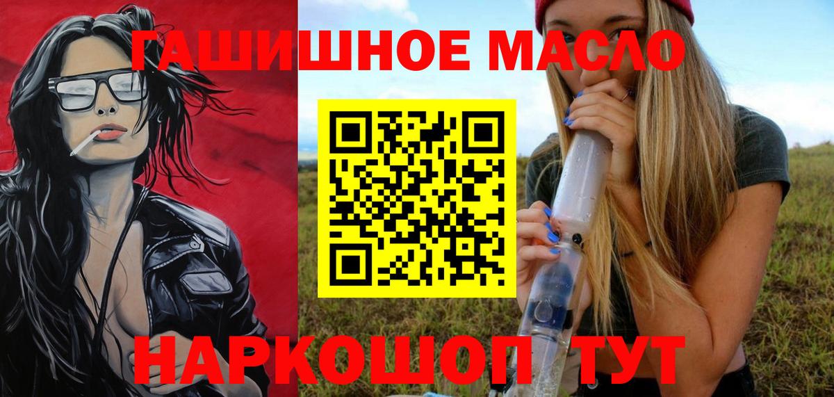 Дистиллят ТГК THC oil Лениногорск