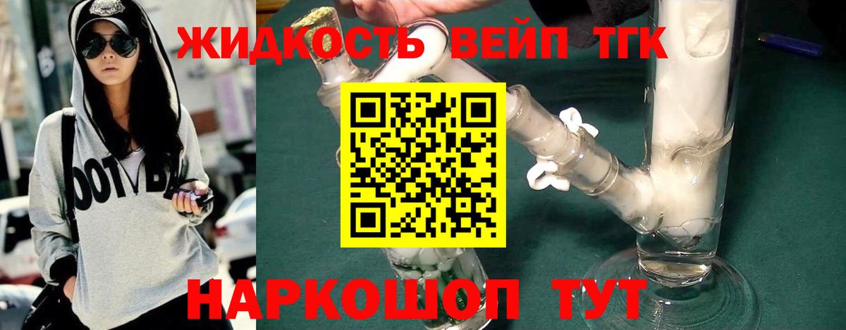 Лениногорск  Дистиллят ТГК Wax  Вход с VPN  Дистиллят ТГК THC oil 